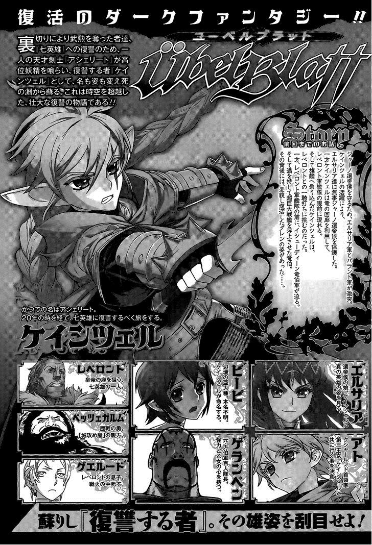 Ubel Blatt Chap 108 - Next Chap 109