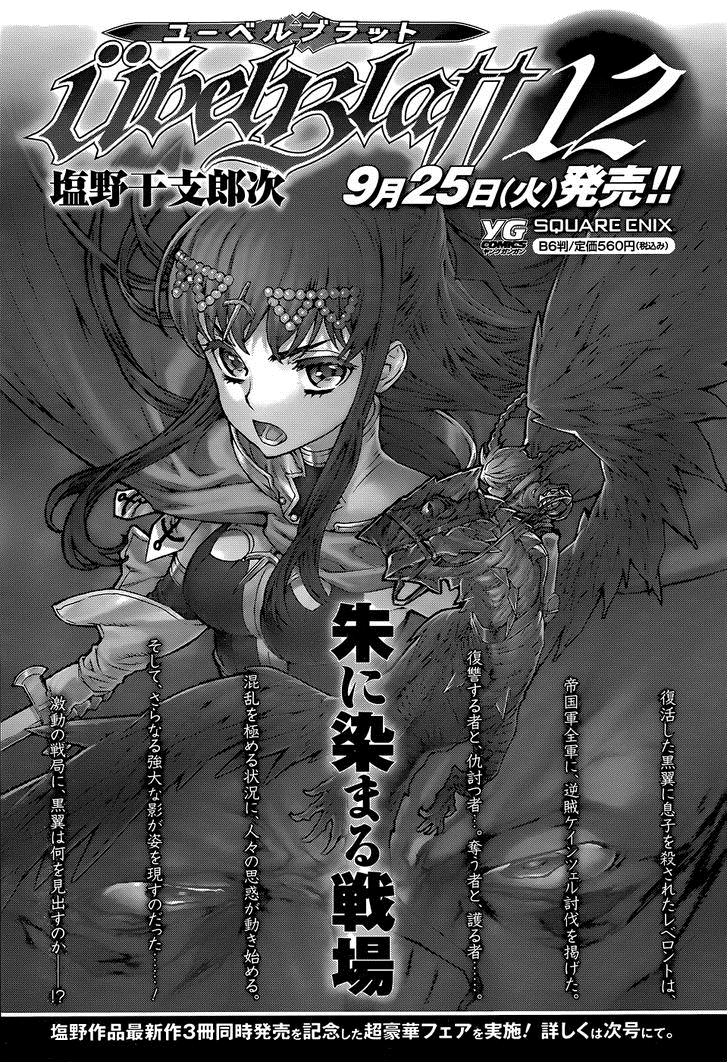 Ubel Blatt Chap 108 - Next Chap 109