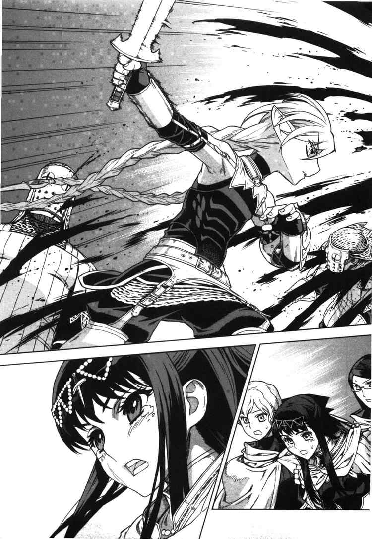 Ubel Blatt Chap 53 - Next Chap 54