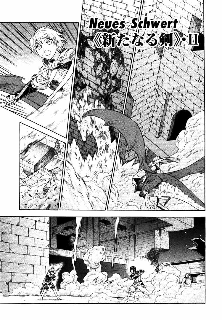 Ubel Blatt Chap 63 - Next Chap 64