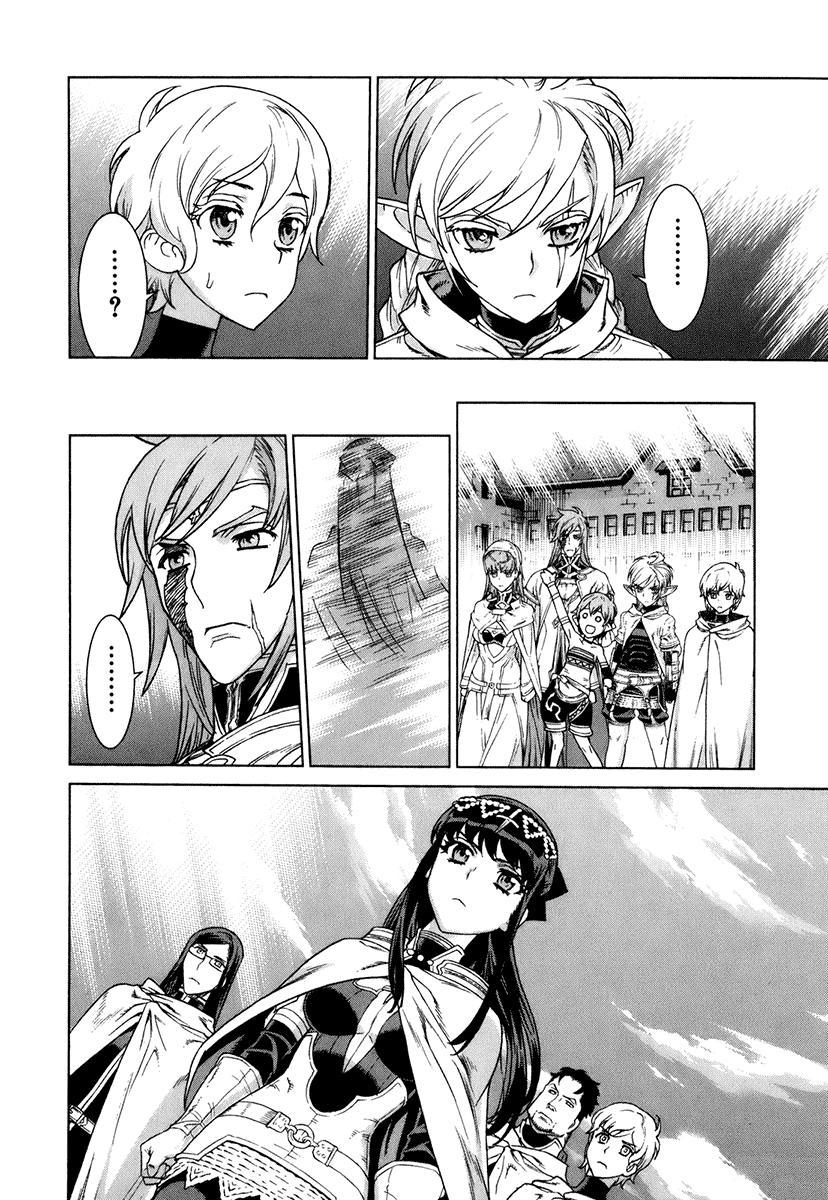 Ubel Blatt Chap 83 - Next Chap 84