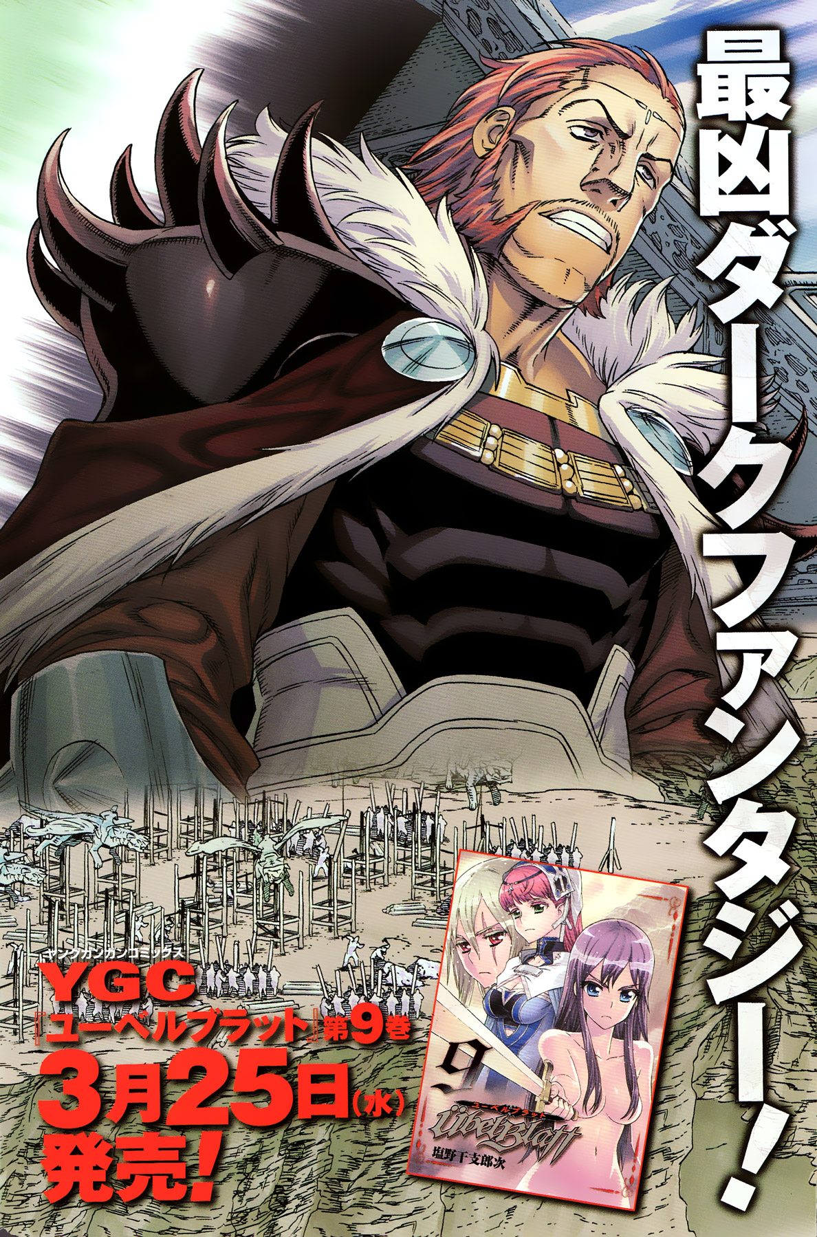 Ubel Blatt Chap 87 - Next Chap 88