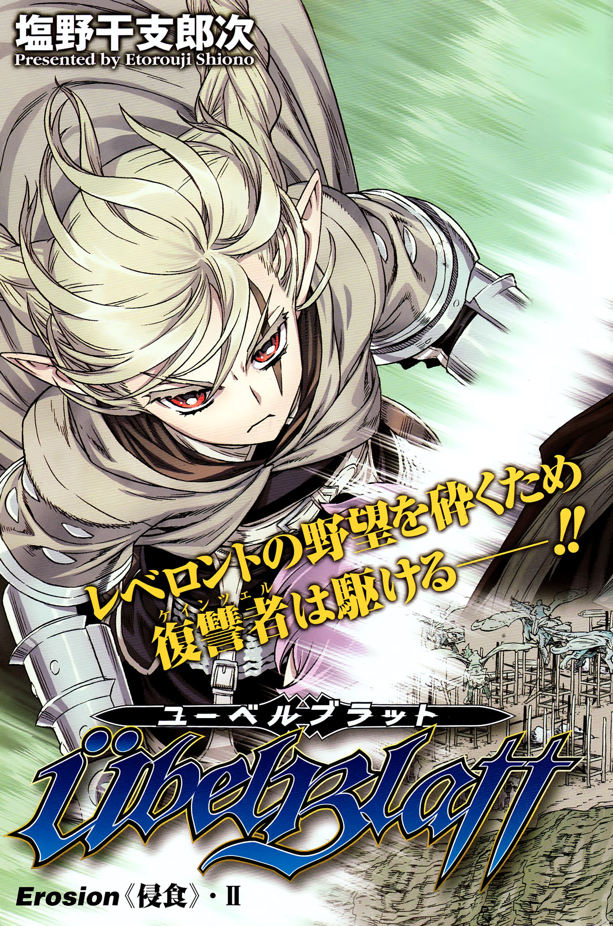 Ubel Blatt Chap 87 - Next Chap 88