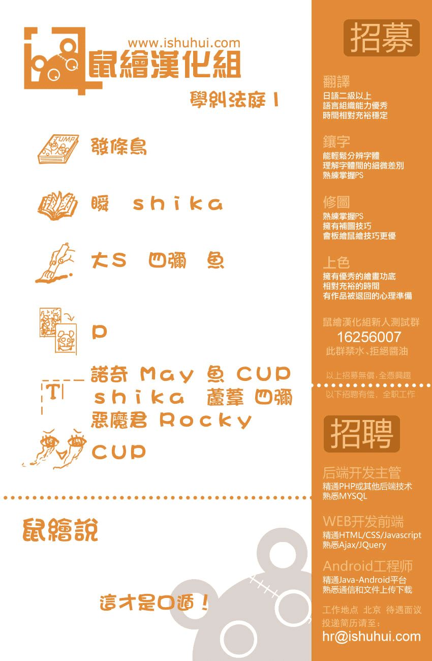 Gakkyuu Houtei Chap 1 - Next Chap 2