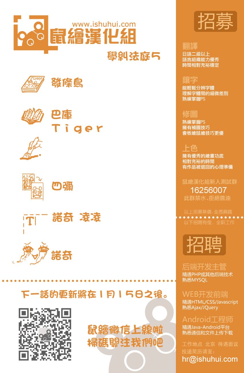 Gakkyuu Houtei Chap 5 - Next Chap 6