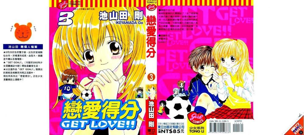 Get Love Chap 11 - Next Chap 12