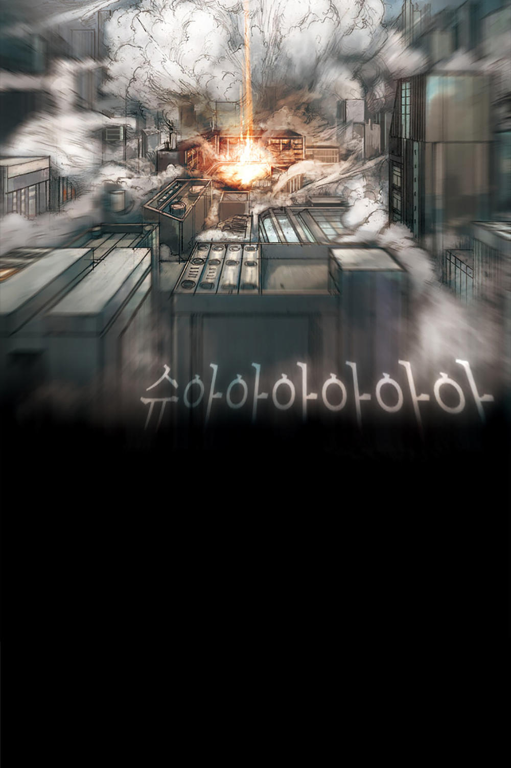Impulse Chap 1 - Next Chap 2