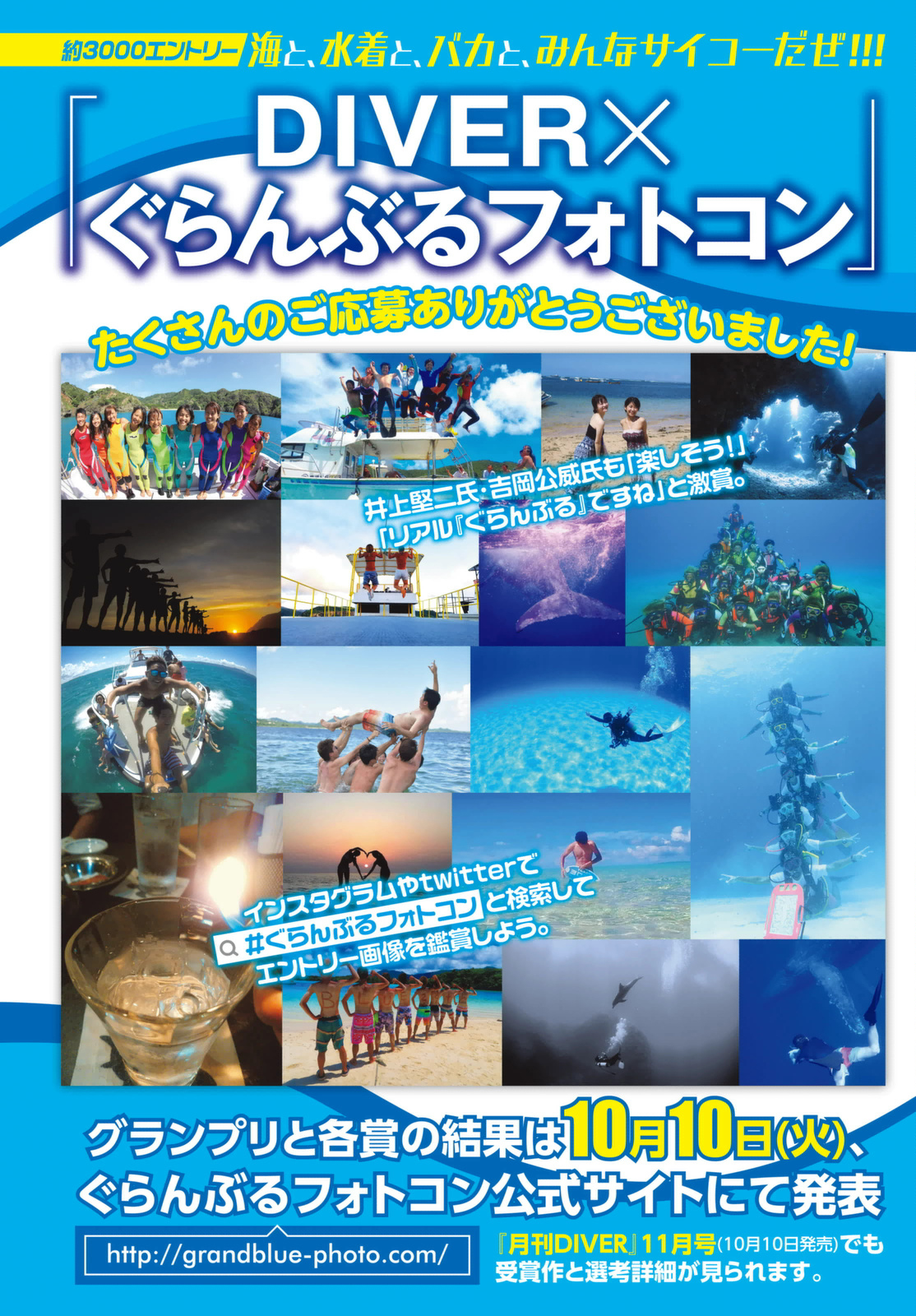 Grand Blue Chap 38 - Next Chap 39