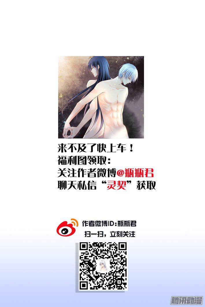 Linh Khiết Chap 251 - Next Chap 252