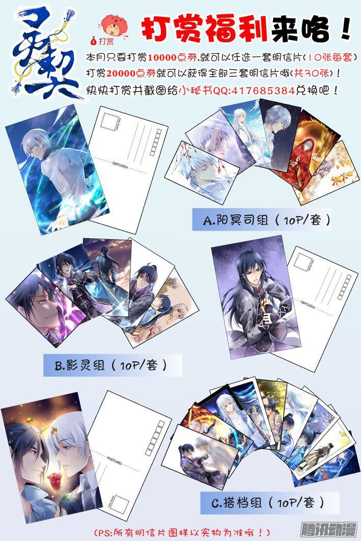 Linh Khiết Chap 251 - Next Chap 252
