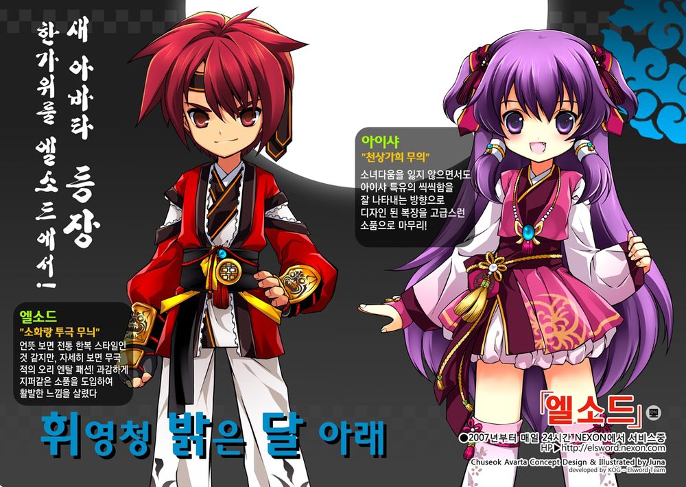 Elsword Magazine Chap 3 - Next Chap 4
