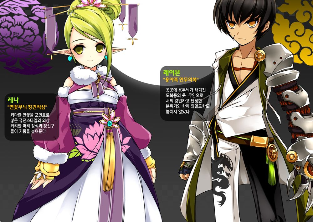 Elsword Magazine Chap 3 - Next Chap 4