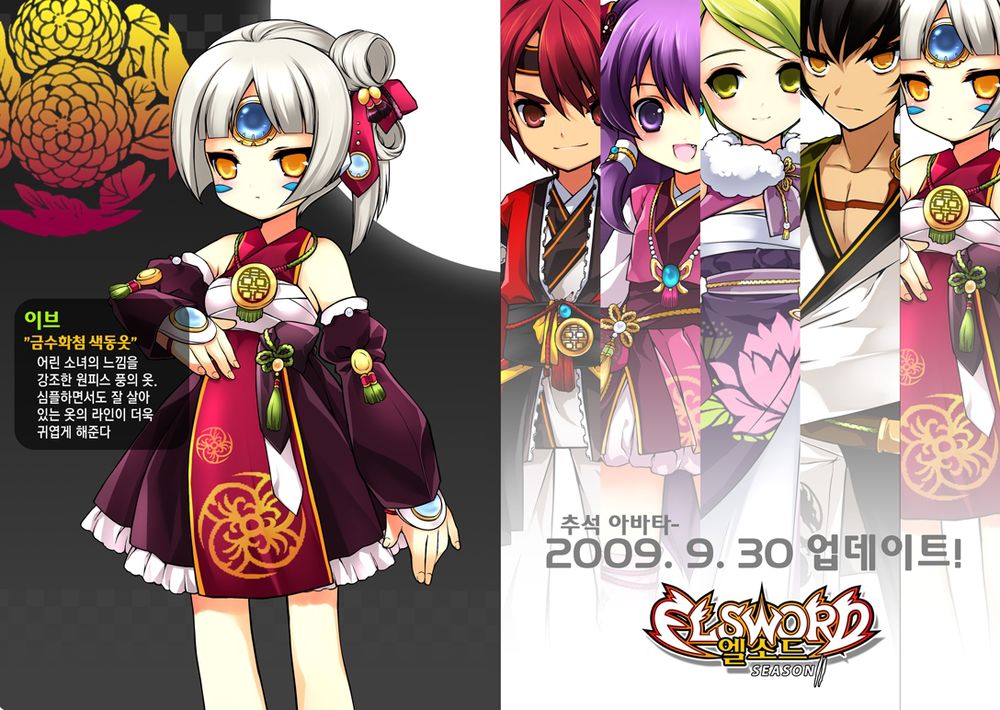 Elsword Magazine Chap 3 - Next Chap 4