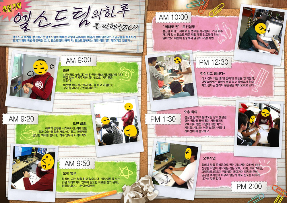 Elsword Magazine Chap 3 - Next Chap 4