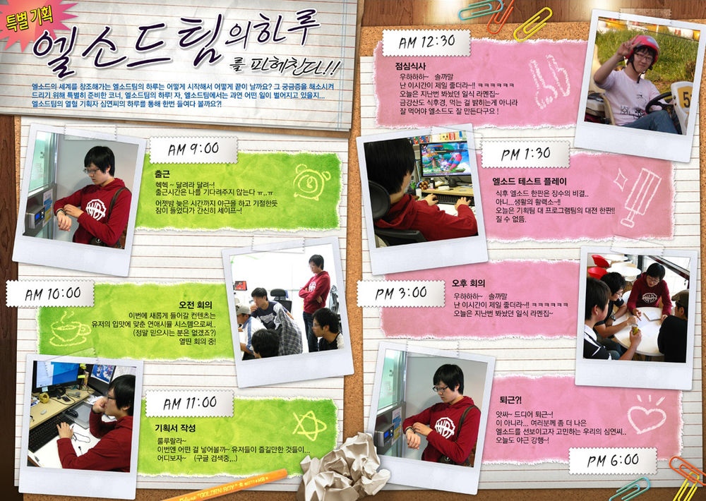 Elsword Magazine Chap 3 - Next Chap 4