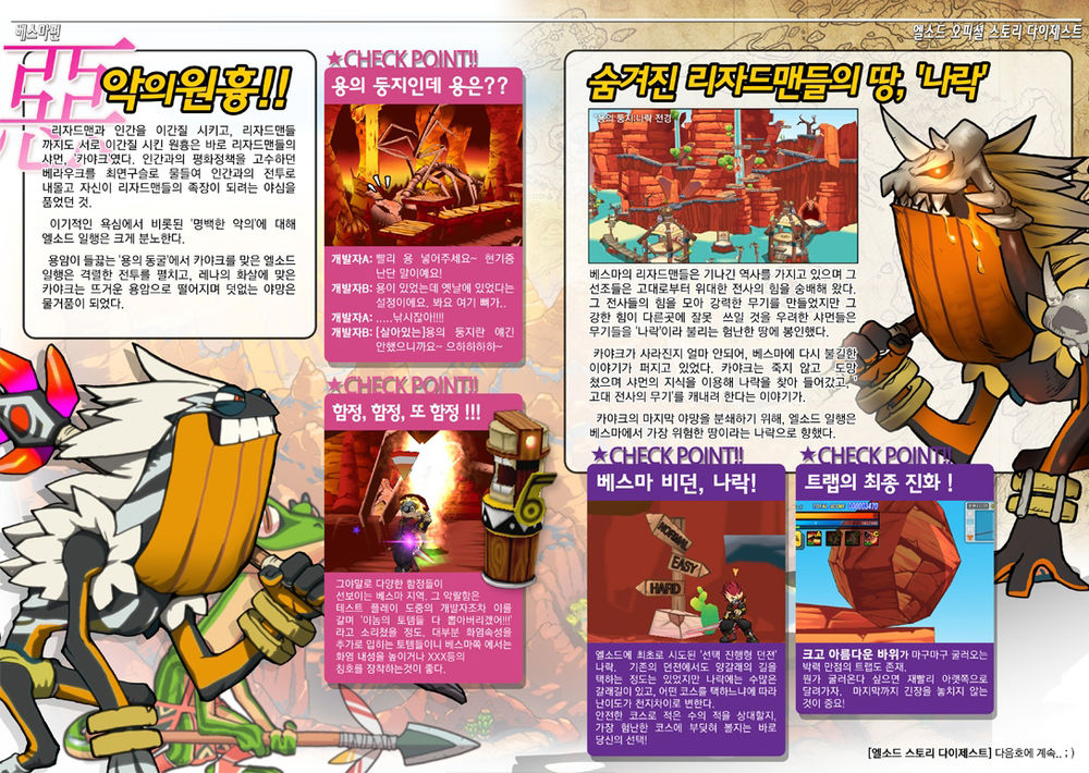 Elsword Magazine Chap 3 - Next Chap 4
