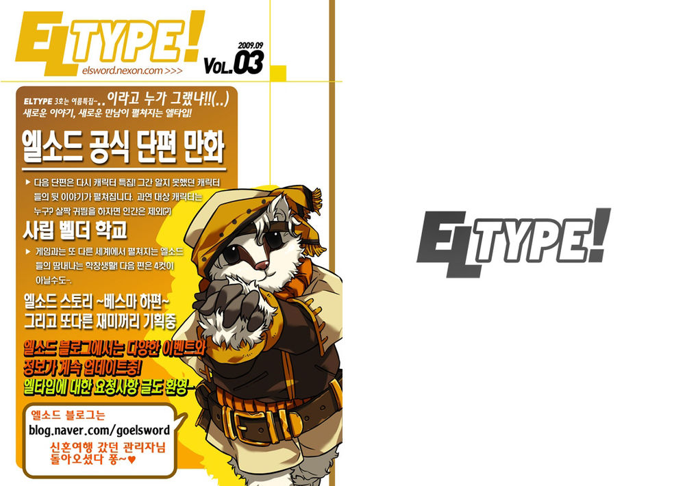 Elsword Magazine Chap 3 - Next Chap 4