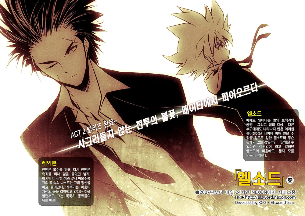 Elsword Magazine Chap 2 - Next Chap 3