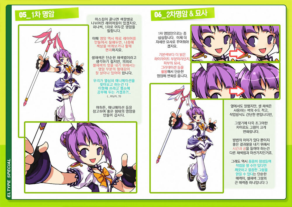 Elsword Magazine Chap 2 - Next Chap 3