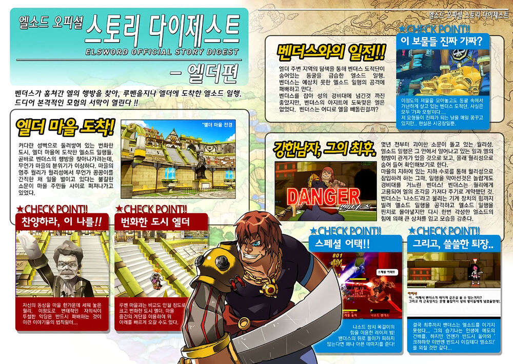 Elsword Magazine Chap 2 - Next Chap 3