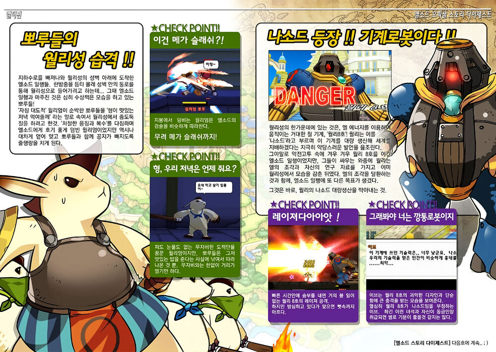 Elsword Magazine Chap 2 - Next Chap 3