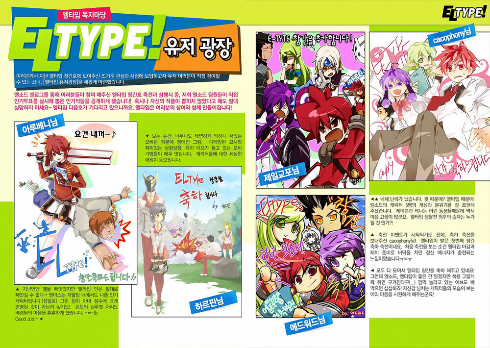 Elsword Magazine Chap 2 - Next Chap 3
