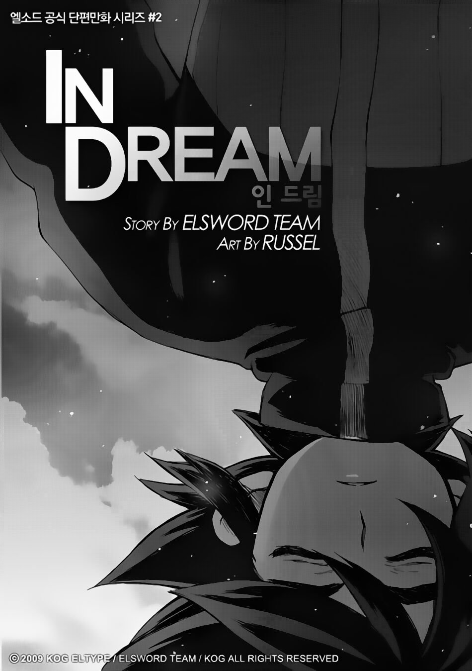 Elsword Magazine Chap 2 - Next Chap 3