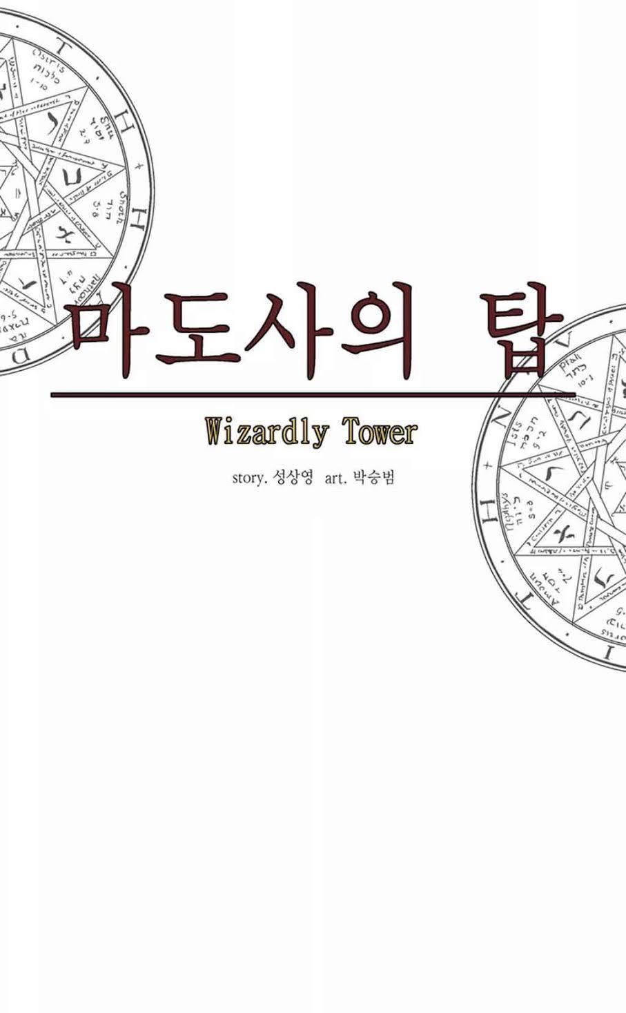 Wizardly Tower Chap 29 - Next Chap 30