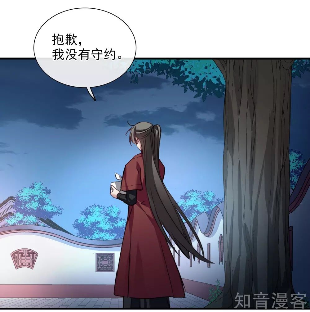 Toàn Cơ Từ Chap 44.2 - Next Chap 45