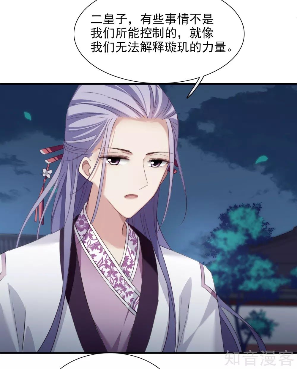 Toàn Cơ Từ Chap 44.2 - Next Chap 45