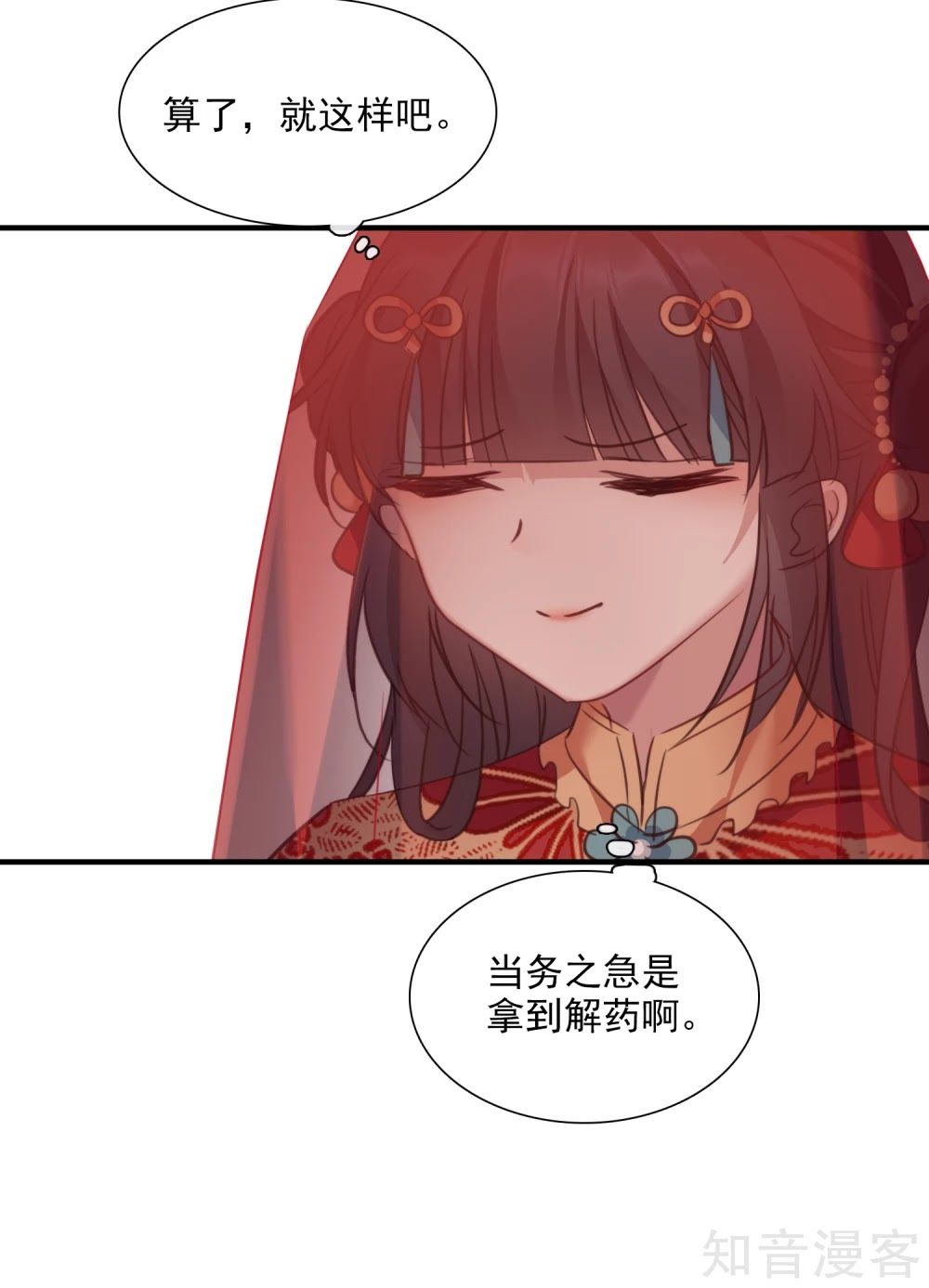 Toàn Cơ Từ Chap 44.2 - Next Chap 45