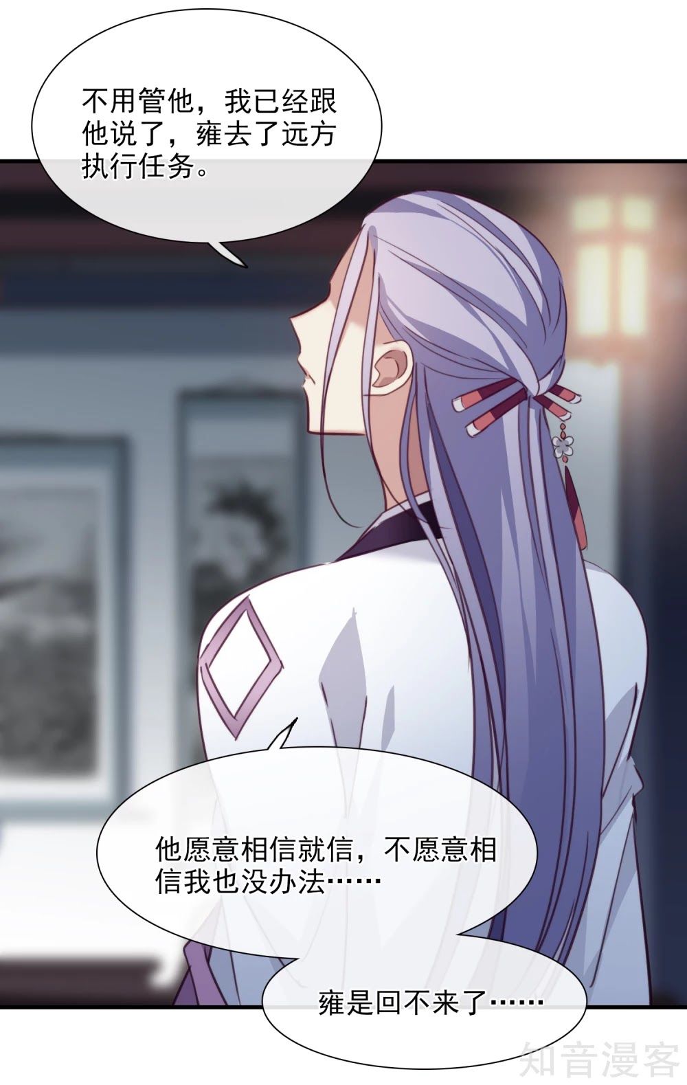 Toàn Cơ Từ Chap 44.2 - Next Chap 45