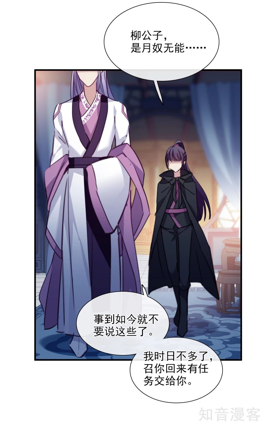 Toàn Cơ Từ Chap 44.2 - Next Chap 45