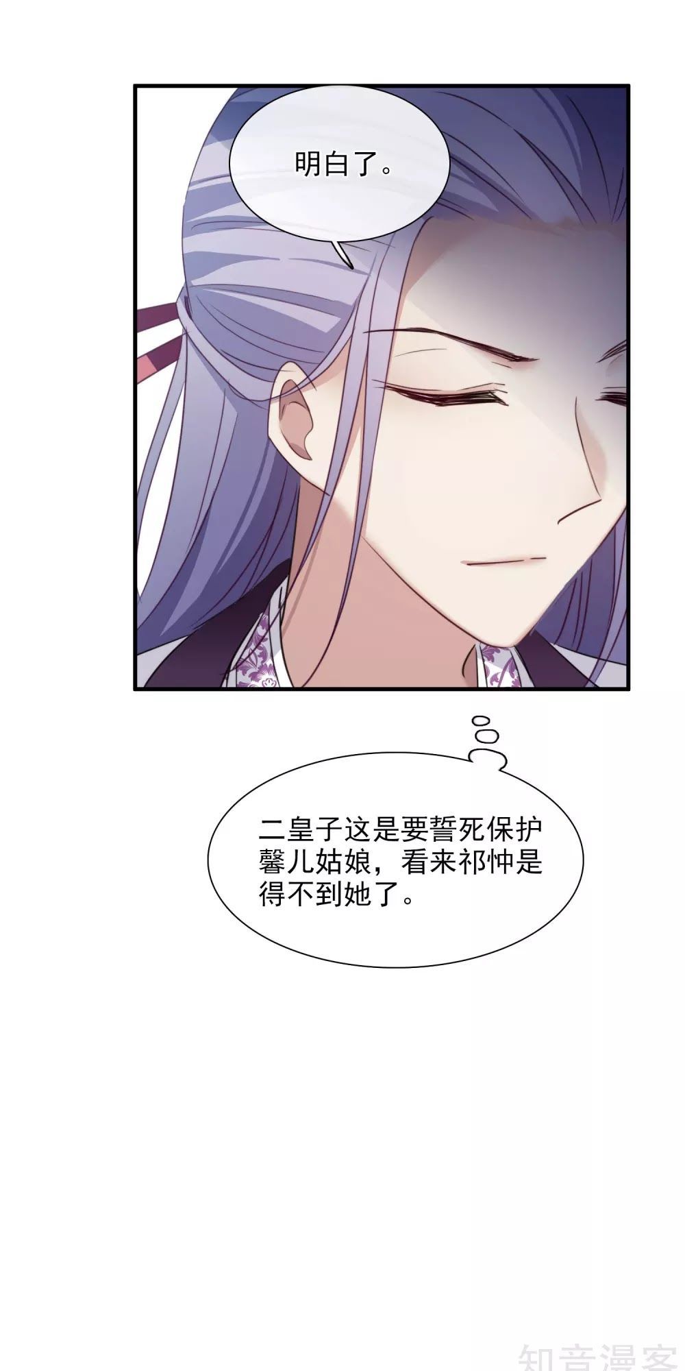 Toàn Cơ Từ Chap 44.2 - Next Chap 45