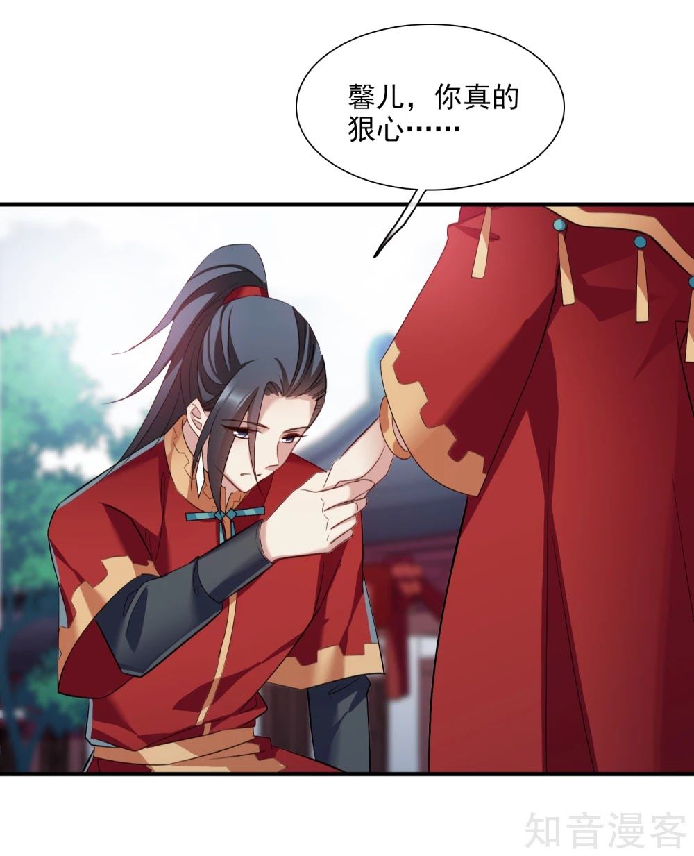 Toàn Cơ Từ Chap 45.2 - Next Chap 46