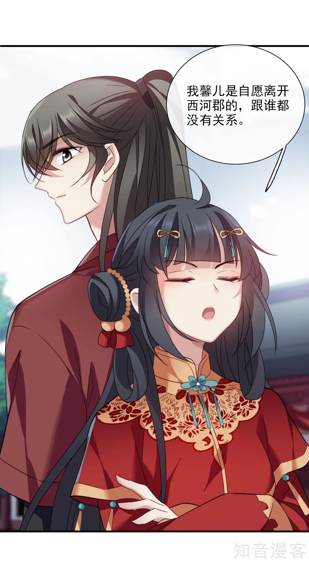 Toàn Cơ Từ Chap 45.2 - Next Chap 46