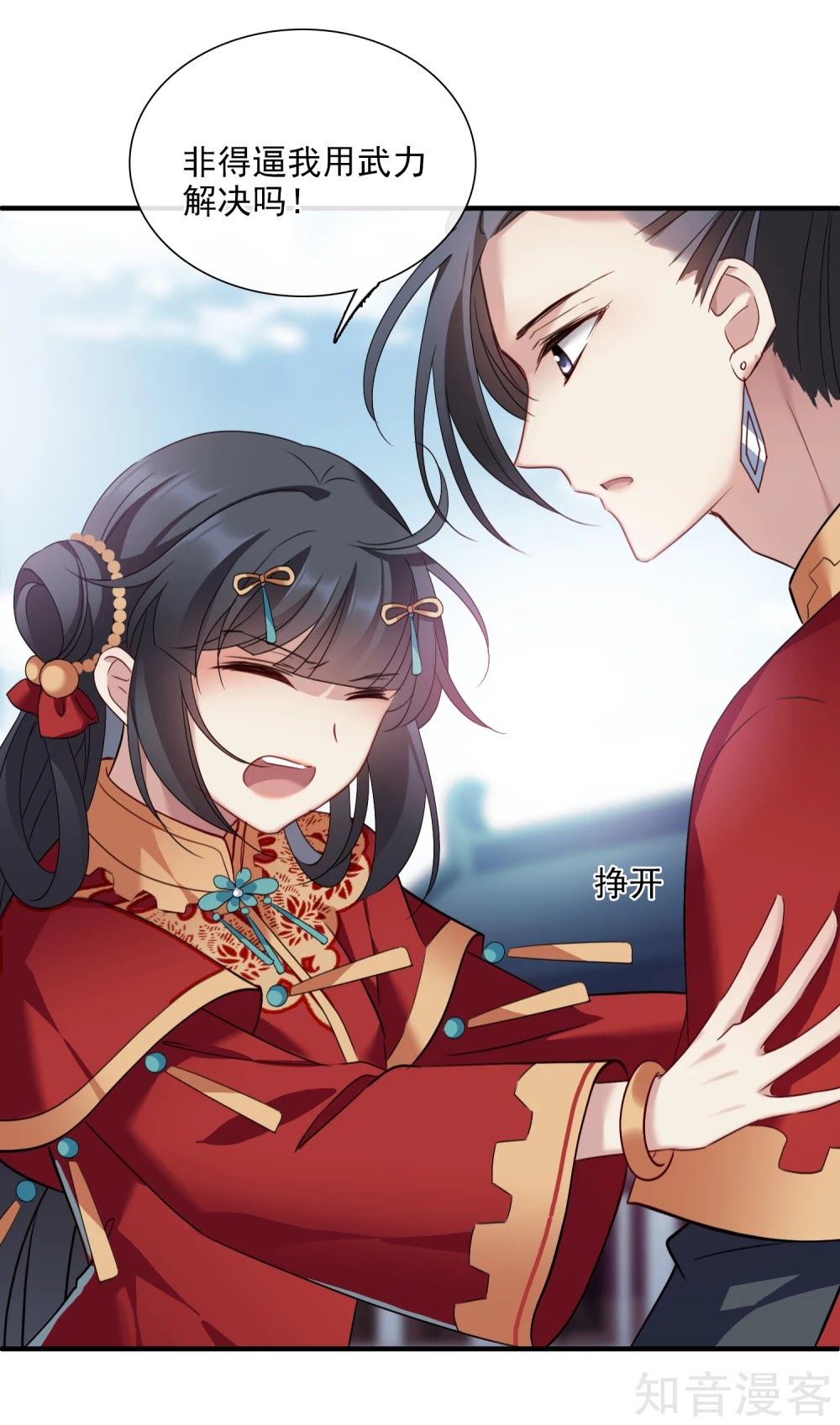 Toàn Cơ Từ Chap 45.2 - Next Chap 46
