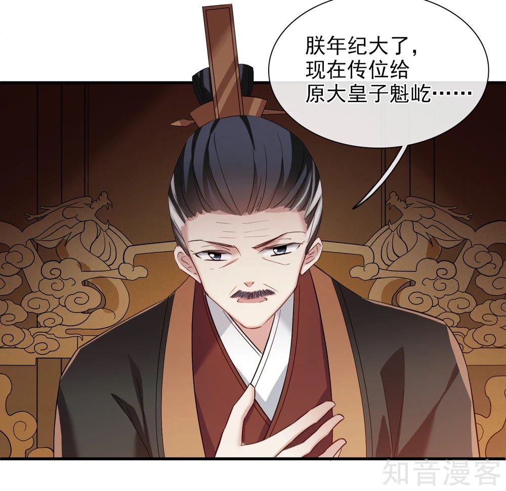 Toàn Cơ Từ Chap 45.2 - Next Chap 46