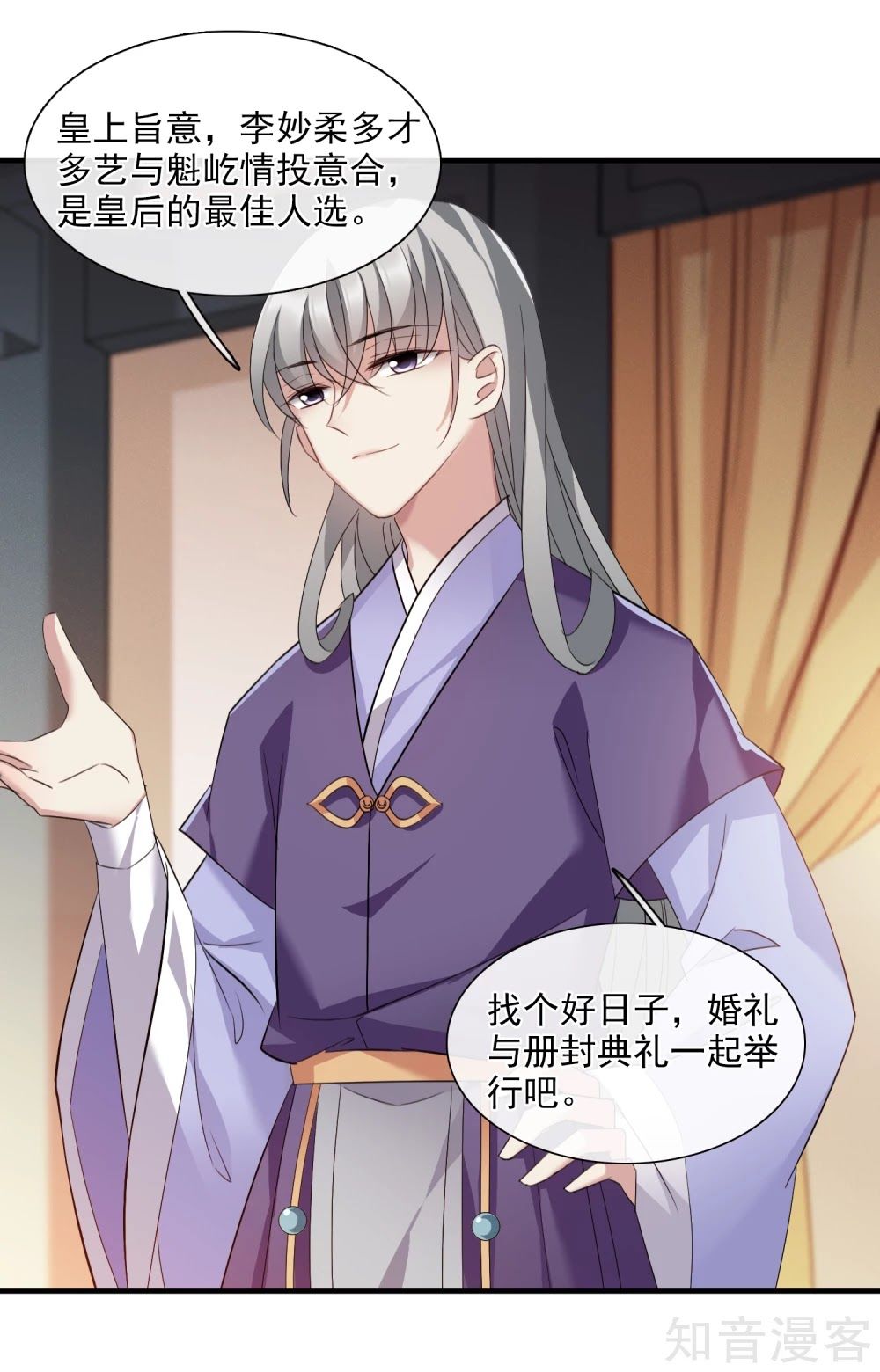 Toàn Cơ Từ Chap 45.2 - Next Chap 46