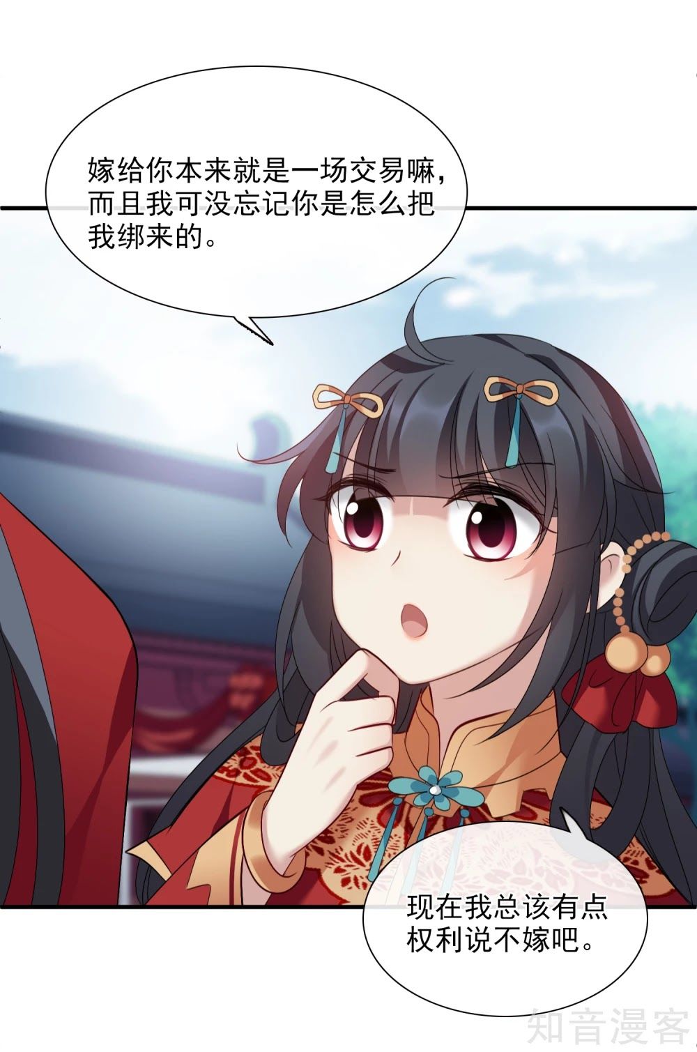 Toàn Cơ Từ Chap 45.2 - Next Chap 46