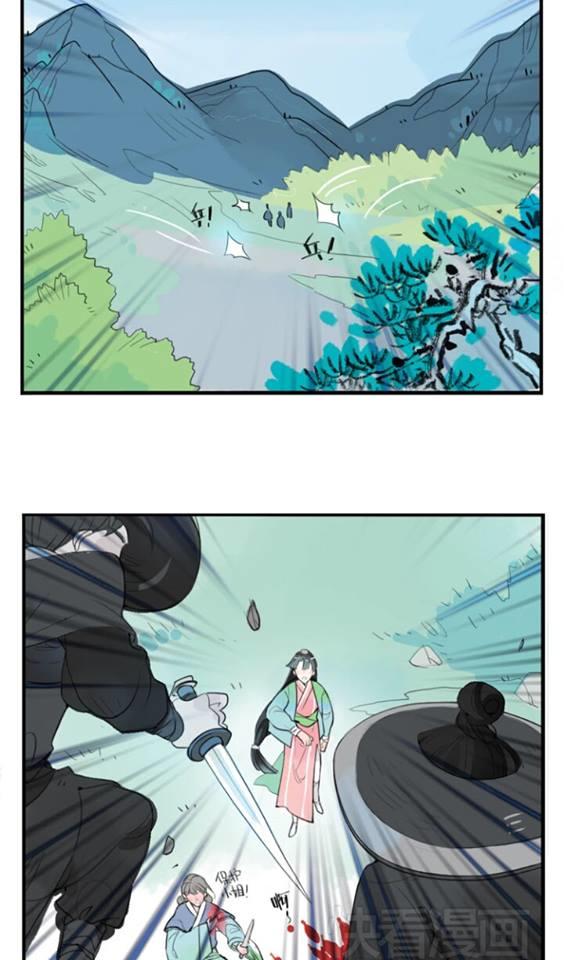 Quân Dữ Vọng Tâm Chap 1 - Next Chap 2