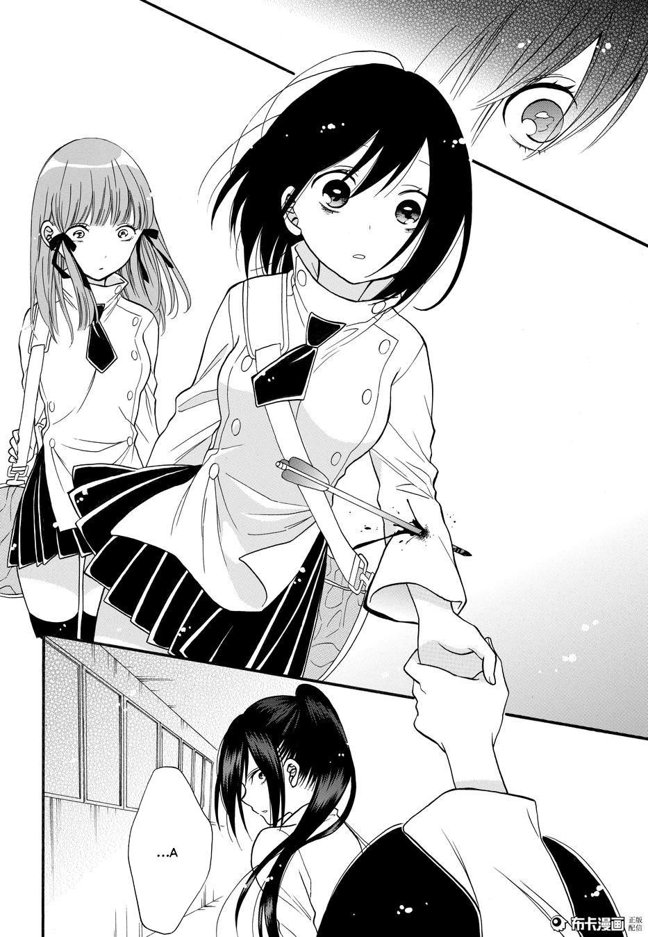 Shoujo Shikkaku Chap 6 - Next Chap 7