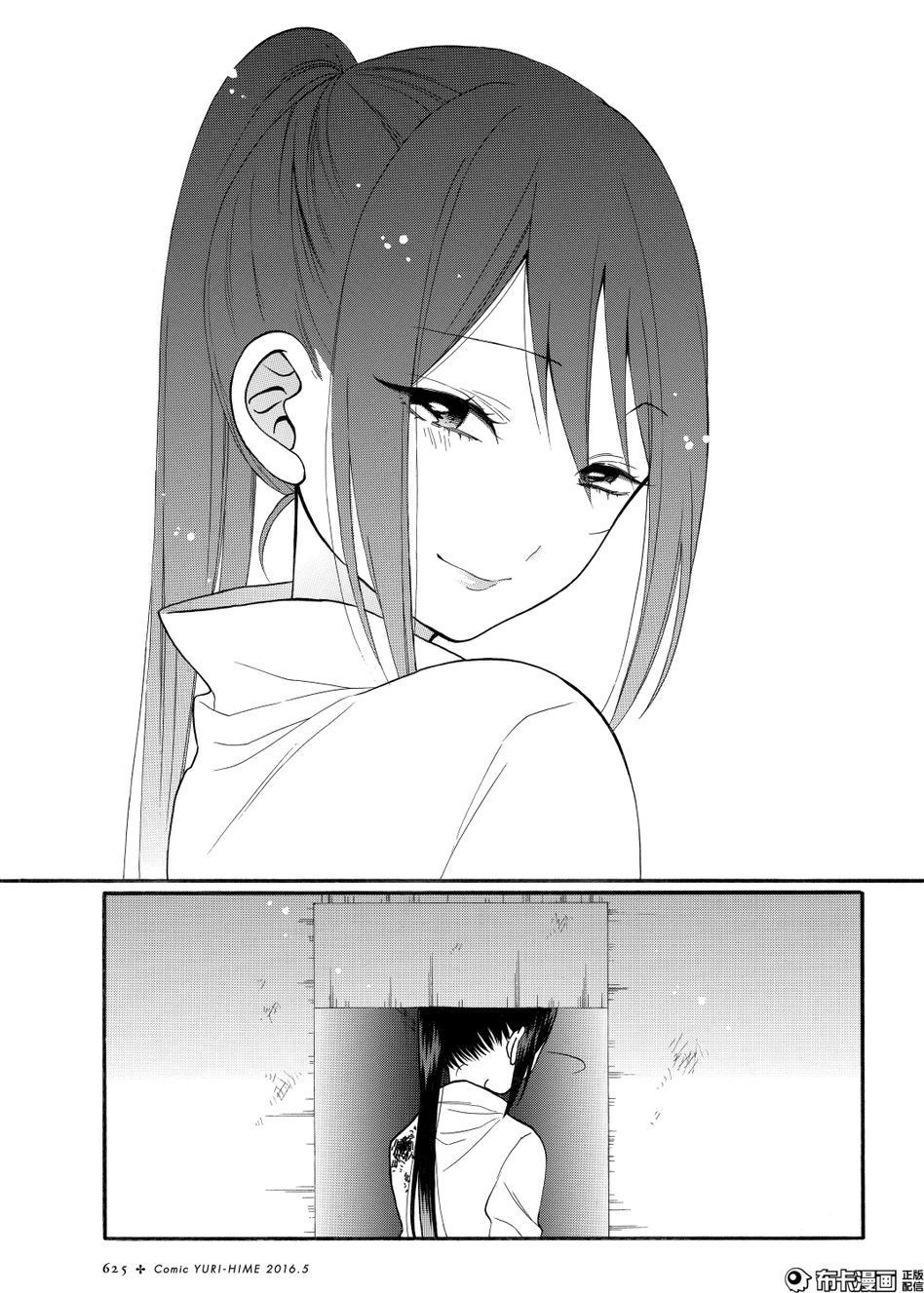 Shoujo Shikkaku Chap 8 - Next Chap 9