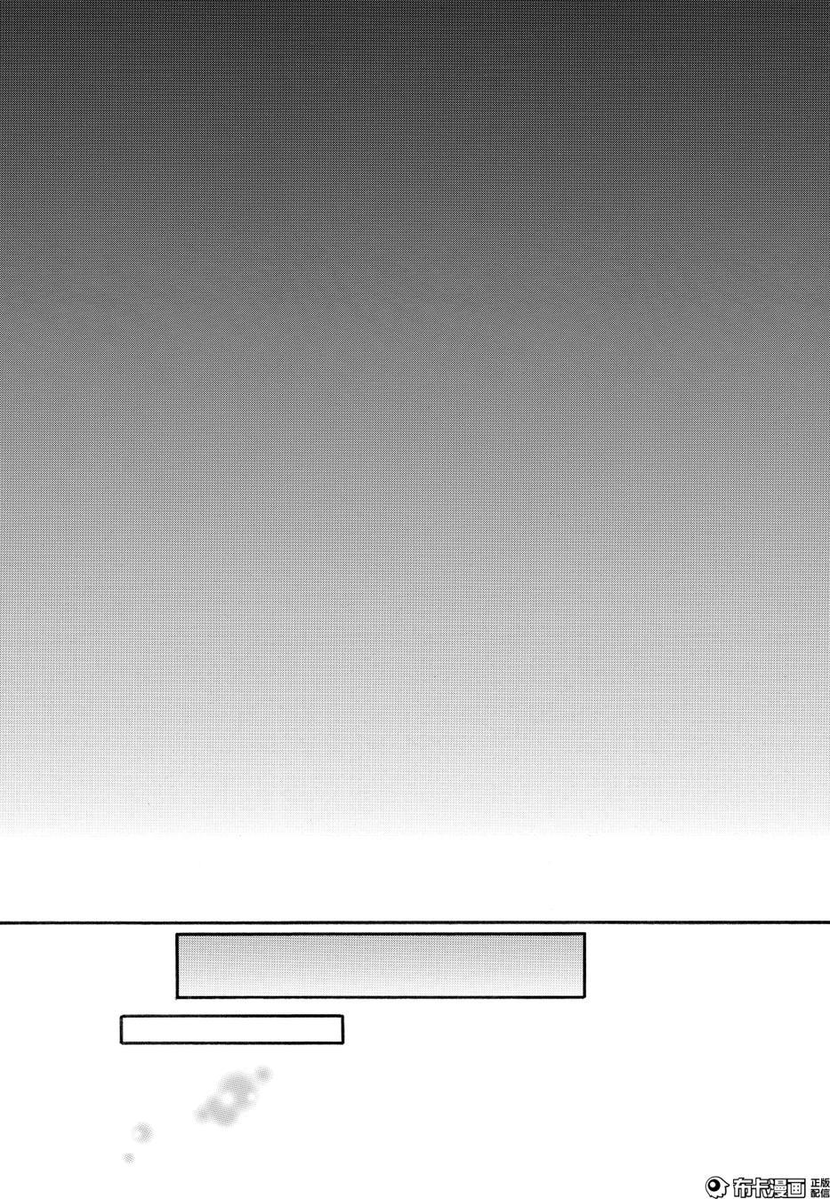 Shoujo Shikkaku Chap 8 - Next Chap 9