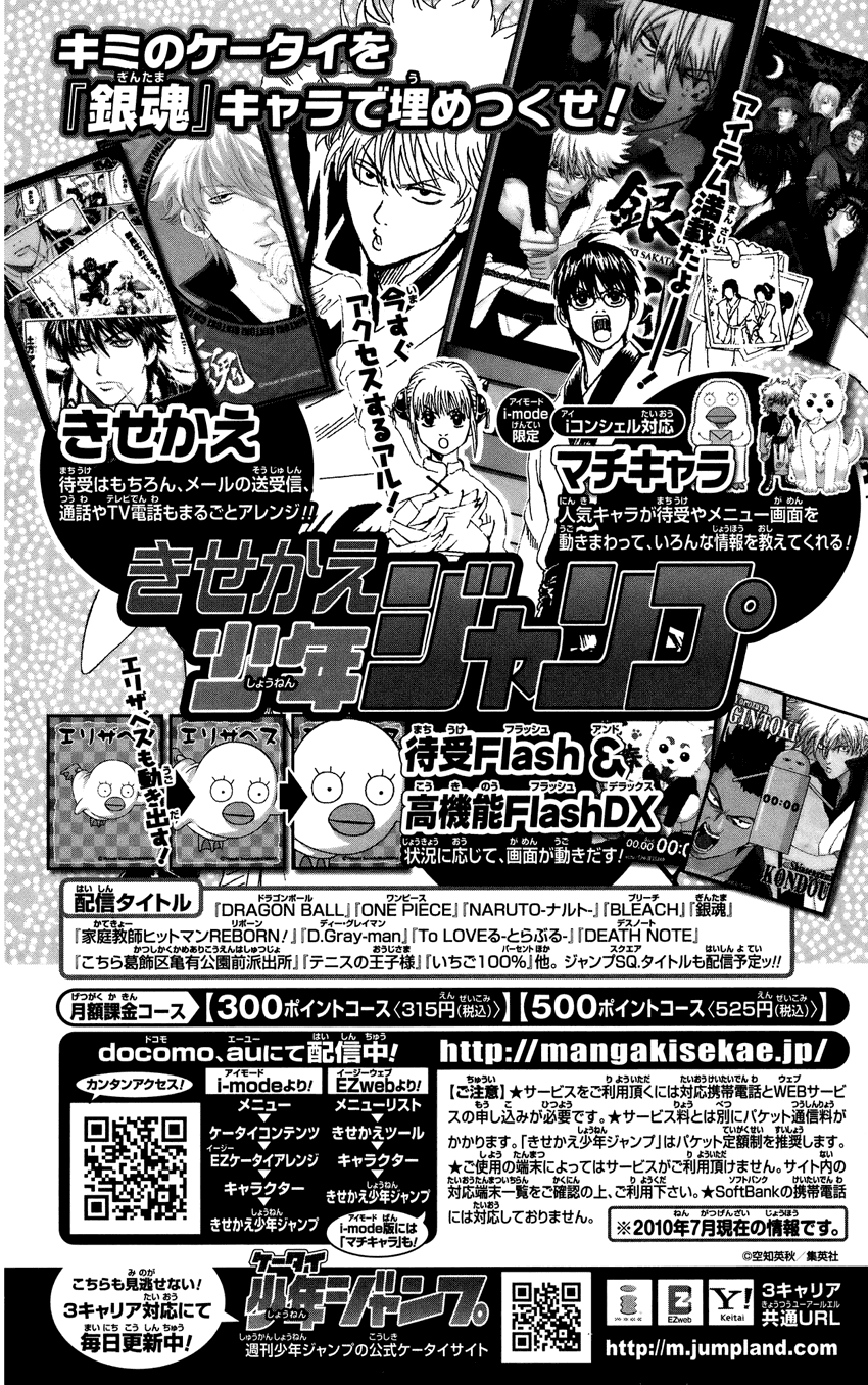Gintama Chap 309 - Next Chap 310