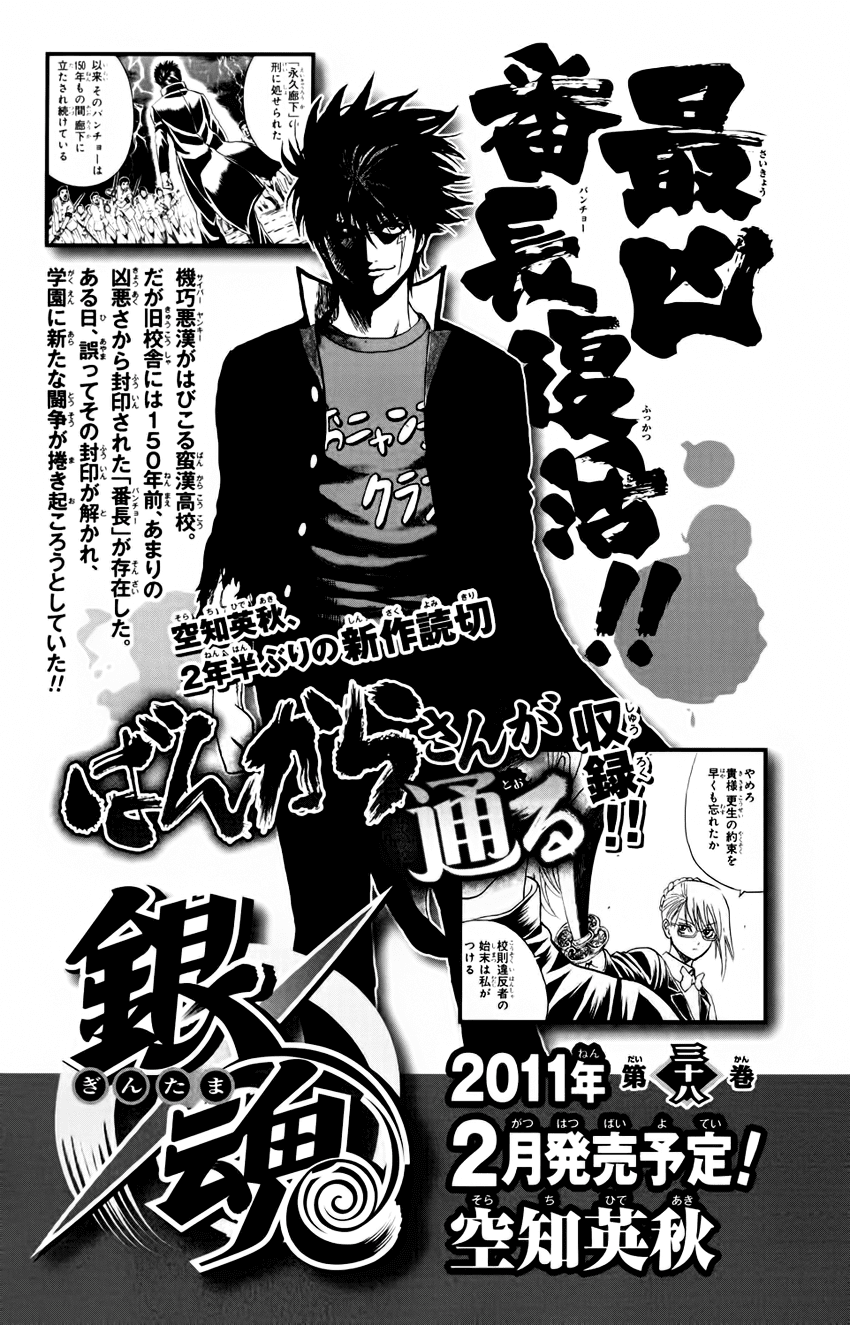 Gintama Chap 328 - Next Chap 329