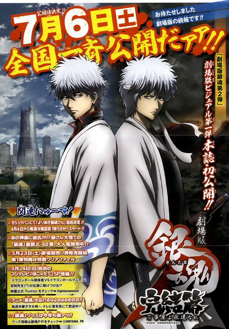 Gintama Chap 437 - Next Chap 438
