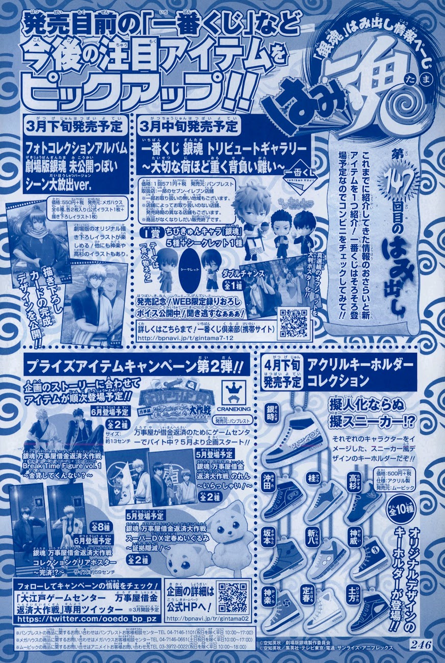 Gintama Chap 485 - Next Chap 486