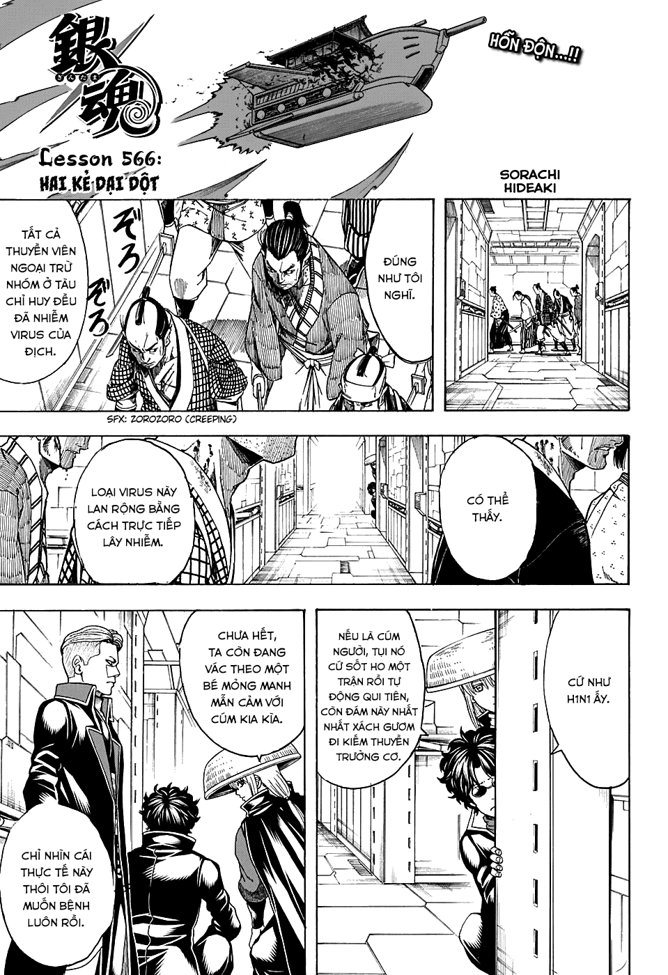 Gintama Chap 566 - Next Chap 567