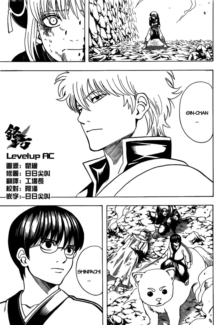 Gintama Chap 584 - Next Chap 585
